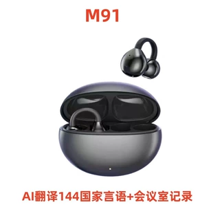 M91智能AI实时翻译144种国家言语蓝牙耳机OWS耳夹式耳骨传导耳机