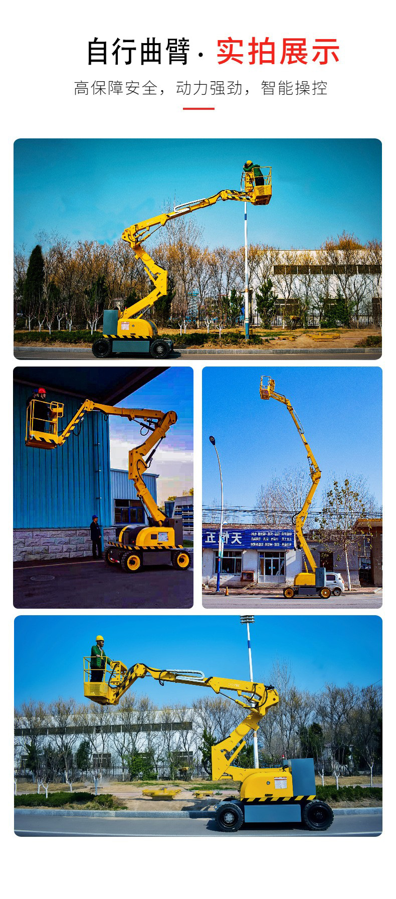 Self-Propelled Articulated Arm Lift Platform, Self-Propelled Manned Aerial Work Vehicle, Mobile Platform, Electric Hydraulic Factory