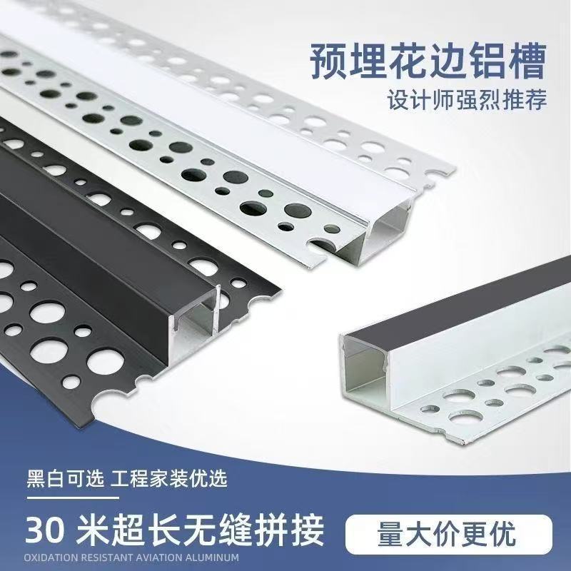 预埋嵌入式灯槽LED家装铝槽灯条线条灯单边双边批灰线型灯线行灯