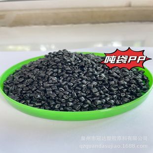 Fujian Xiamen factory wholesale black PP bag material toughness good proportion light injection molding for solar energy