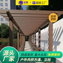 廊架遮雨凉亭塑木立柱高强度走廊木塑廊架花架葡萄架工厂定制直供