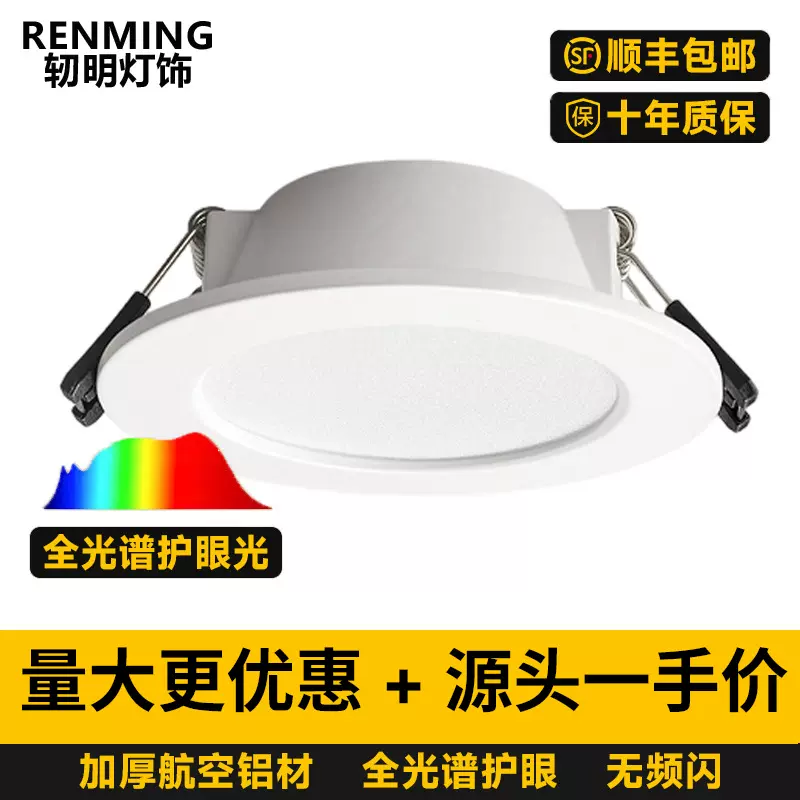家用筒灯led天花筒灯7w嵌入式开孔7.5cm客厅吊顶牛眼孔灯洞灯简灯