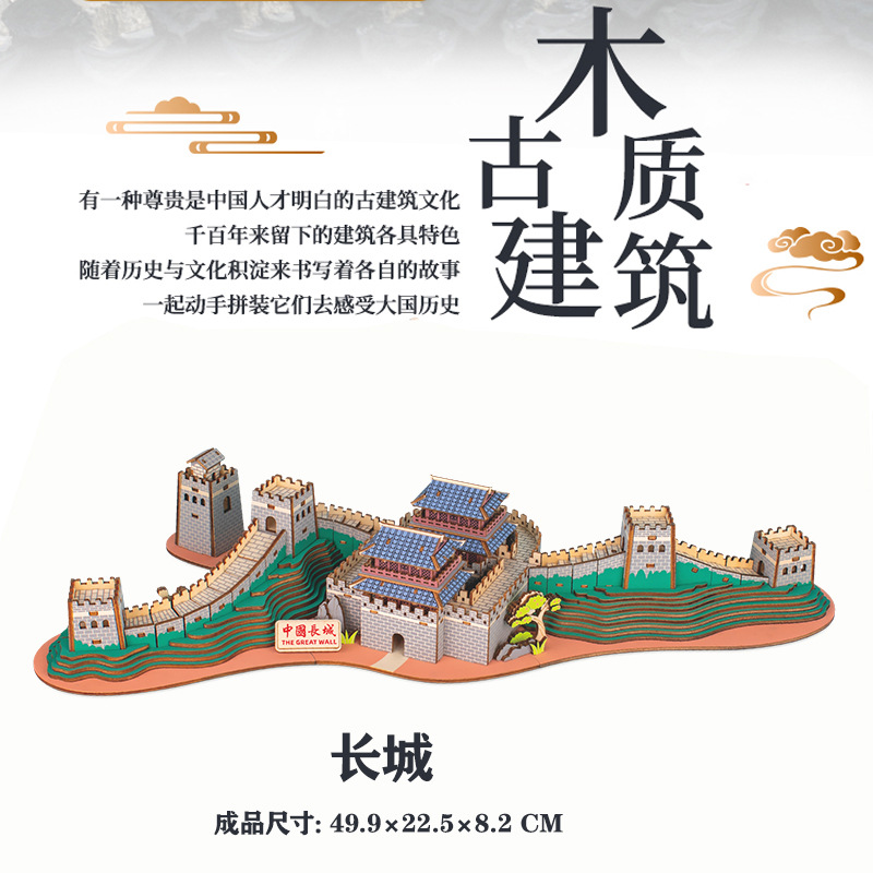 3D rompecabezas de madera rompecabezas tridimensional modelo de rompecabezas para niños edificio de estilo nacional bloques de construcción de alta dificultad montaje de juguete