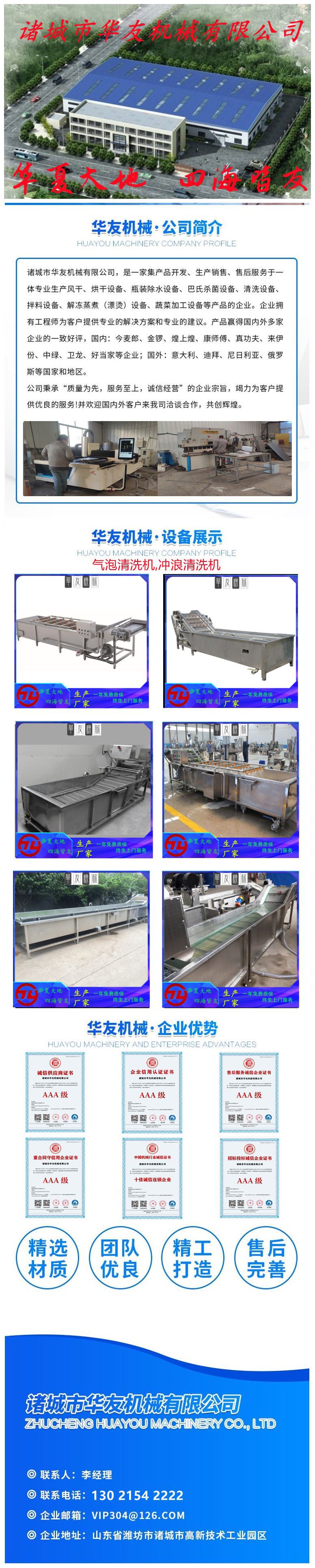 24气泡清洗机详情页1