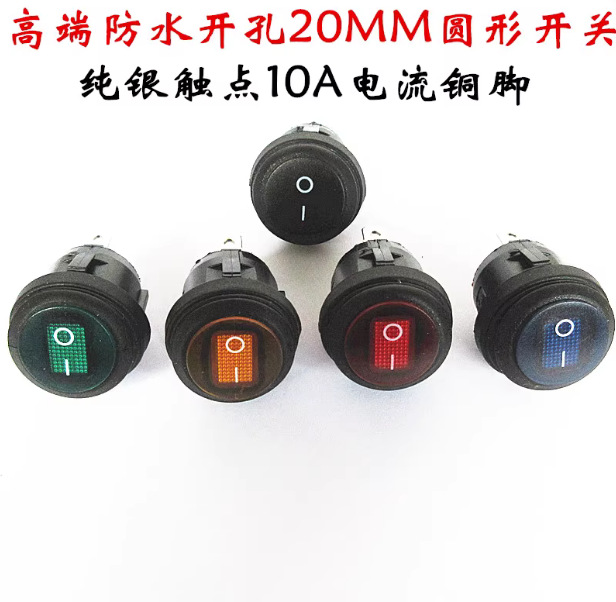 防水船型圆形开关三脚两档KCD1外径23MM开孔20mm带灯6A250V