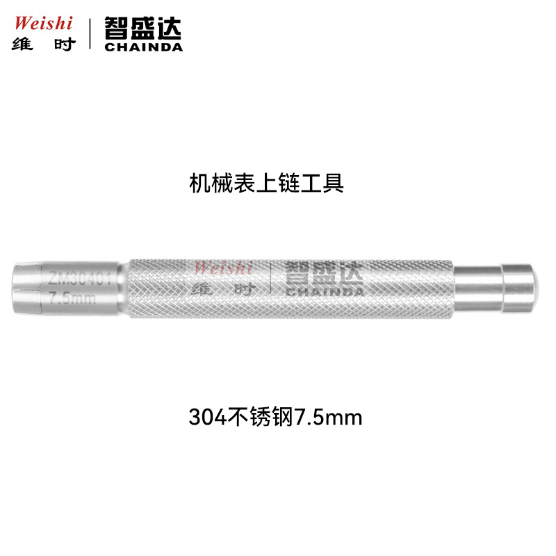 修表工具手表发条上链的索把索手表头拿子巴索夹把头锁