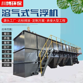 气浮设备;污水处理设备;污泥处理设备