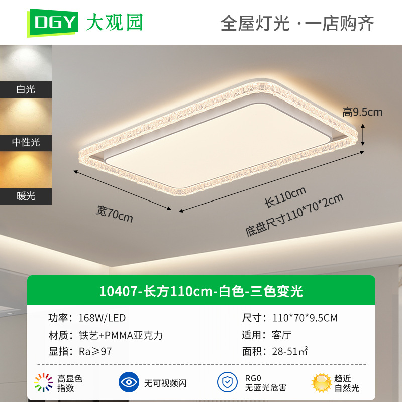 10407 - 110cm rectangular - 168W - tricolor variable - espectro completo