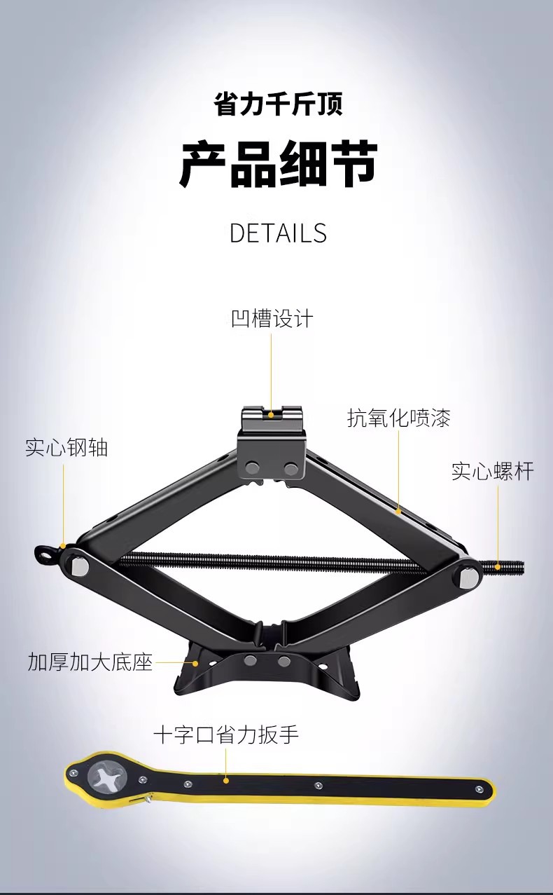 Thickened scissor-type tire changing tool for cars and sedans, a portable vehicle tool