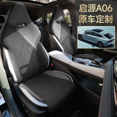 24 new car fixed source A06 saddle cushion car seat cushion four seasons universal half bag breathable car seat cushion