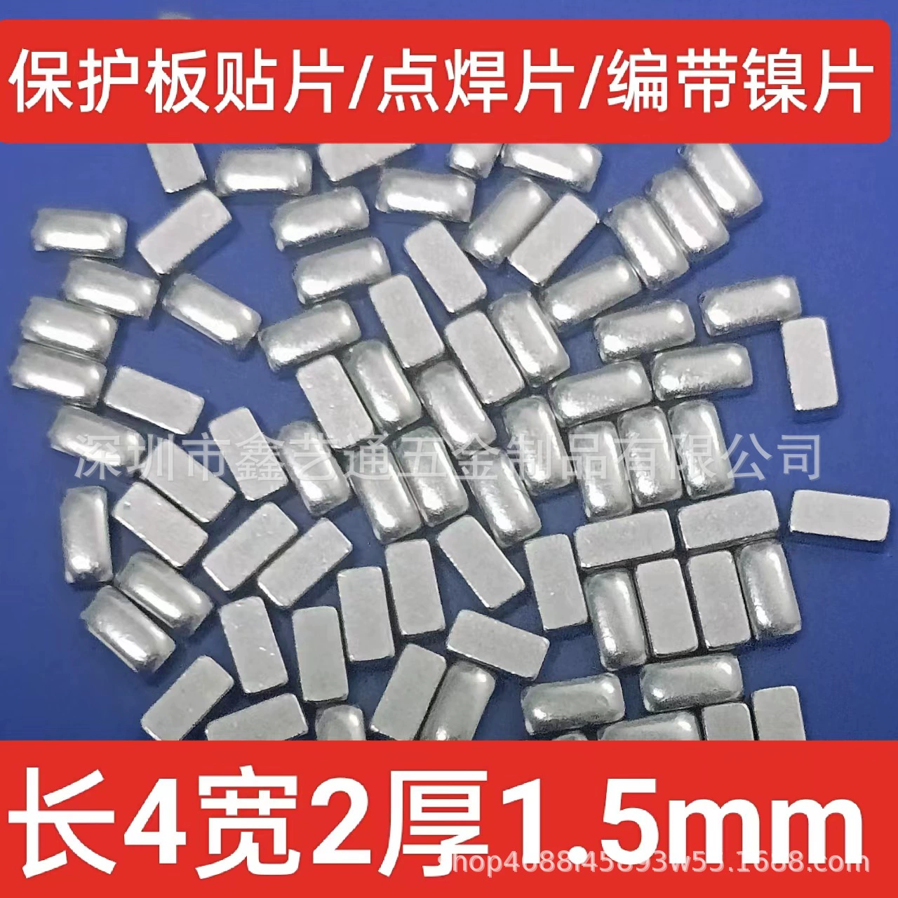 Клеммы из чистого никеля, штампованные детали из нержавеющей стали, фурнитура из листового металла, клеммы для аккумуляторов, штамповка, лента для чипов.