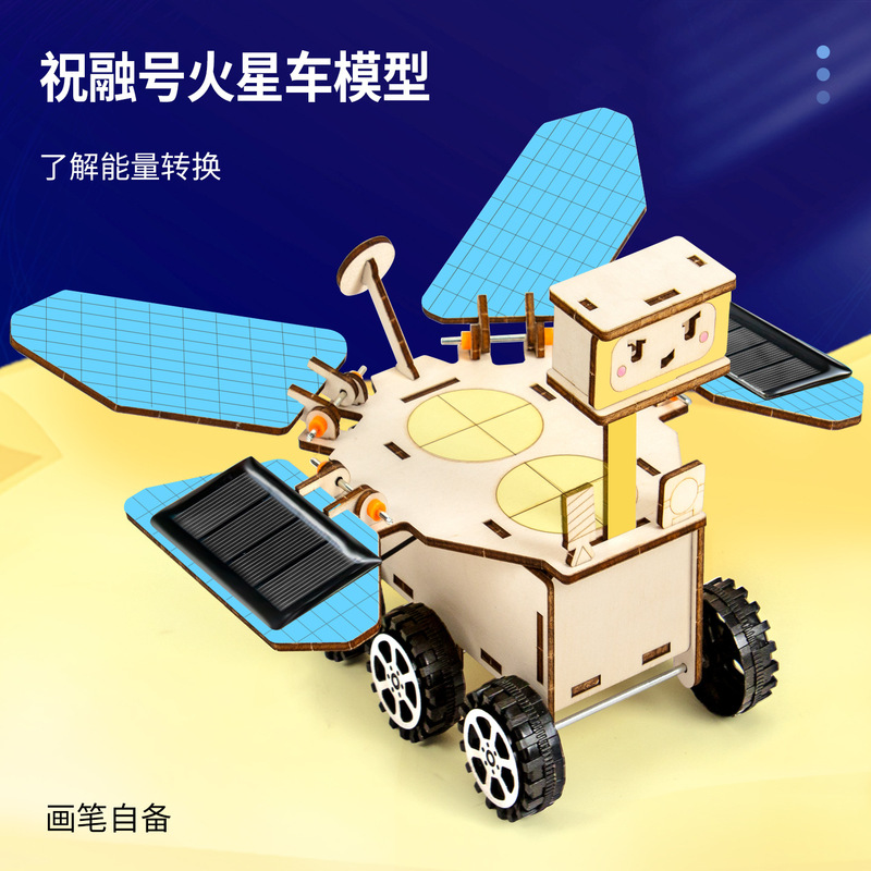 Science and Technology Small Production DIY Solar Zhurong Mars Rover Science and Education Cutting-Edge Kidsren's Science Experiment Handmade Materials