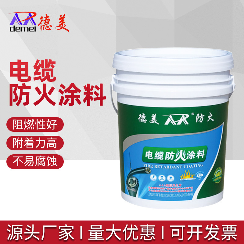 电缆防火涂料 专业施工队伍施工 超薄型国标 膨胀型电缆防火涂料