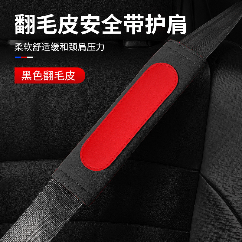 Cubierta protectora del hombro del cinturón de seguridad de gamuza interior del coche cubierta del cinturón de seguridad del coche cubierta interior del coche cubierta protectora del hombro del cinturón de seguridad del coche