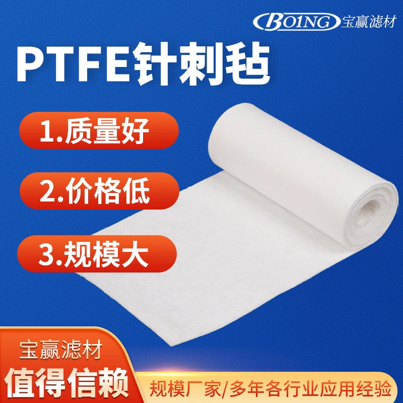 Производитель поставляет PTFE игольчатый войлок с нормальной температурой высокотемпературный полиэфирный мешок для удаления пыли из ткани промышленный фильтр-мешок из стекловолокна