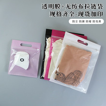 工厂直供现货CPP无纺布手提拉链袋自定义logo衣物服饰防水包装袋