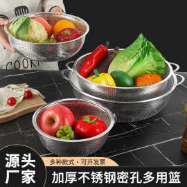 不锈钢米筛 加厚多用洗菜盆淘米漏盆冲孔网篮沥水盆双耳密孔篮