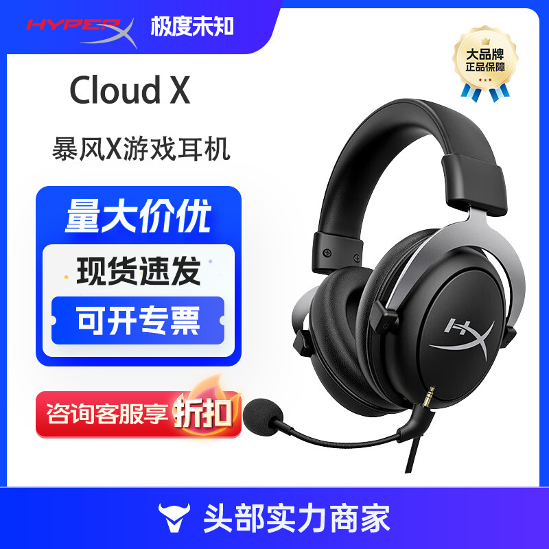 Extremely Unknown (Hyperx) Storm X Headset Xbox Certified E-Sports Gaming Headset Gm Over-Ear Extremely Unknown (Hyperx) Storm X Headset Xbox Certified E-Sports Gaming Headset Gm Over-Ear