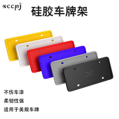 硅胶汽车牌照框美规加拿大车牌架防锈防风雨汽车牌照