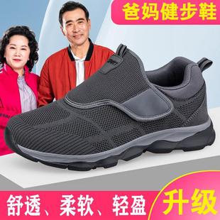 Autumn Middle-aged and Elderly Walking Shoes Non-slip Breathable Mesh Shoes Slip-on Shoes for Dad Soft Sole Lightweight Sports Shoes for Men