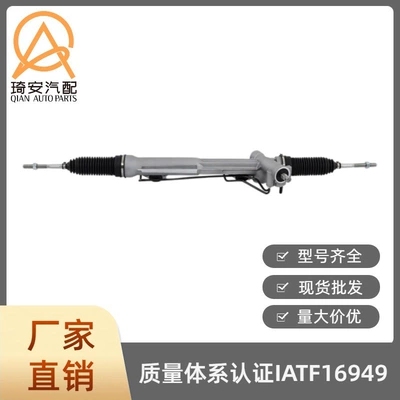 Car steering gear Steering gear