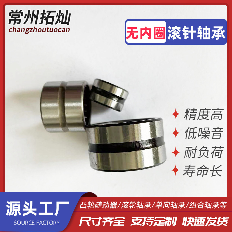 生产实体套圈滚针轴承 RNA493TN RNA494TN NA495 NA496 NA497系列