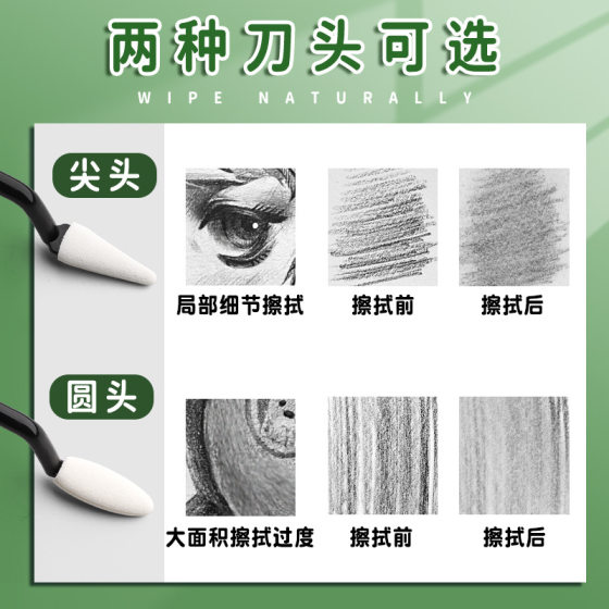 Sketch wiping knife art student highlight detail shadow rubbing Pen rubbing cotton tool suit scraper wiping sketch sponge