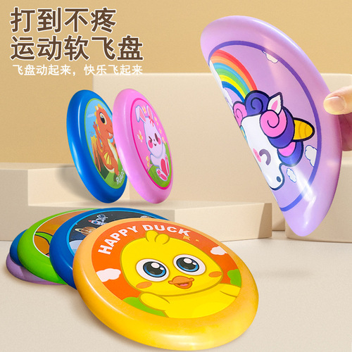 Children's flying saucer kindergarten toy safe soft rotating flying saucer outdoor parent-child interaction boys and girls outdoor sports
