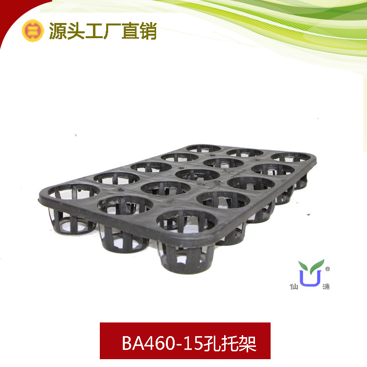 仙湧牌BA460-15穴トレー胡蝶蘭多肉育苗移動ブラケット植物収納整理サポート|undefined