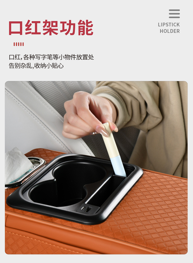 Car Armrest Box Pad, Tissue Box, Heightening Pad, USB Charging
