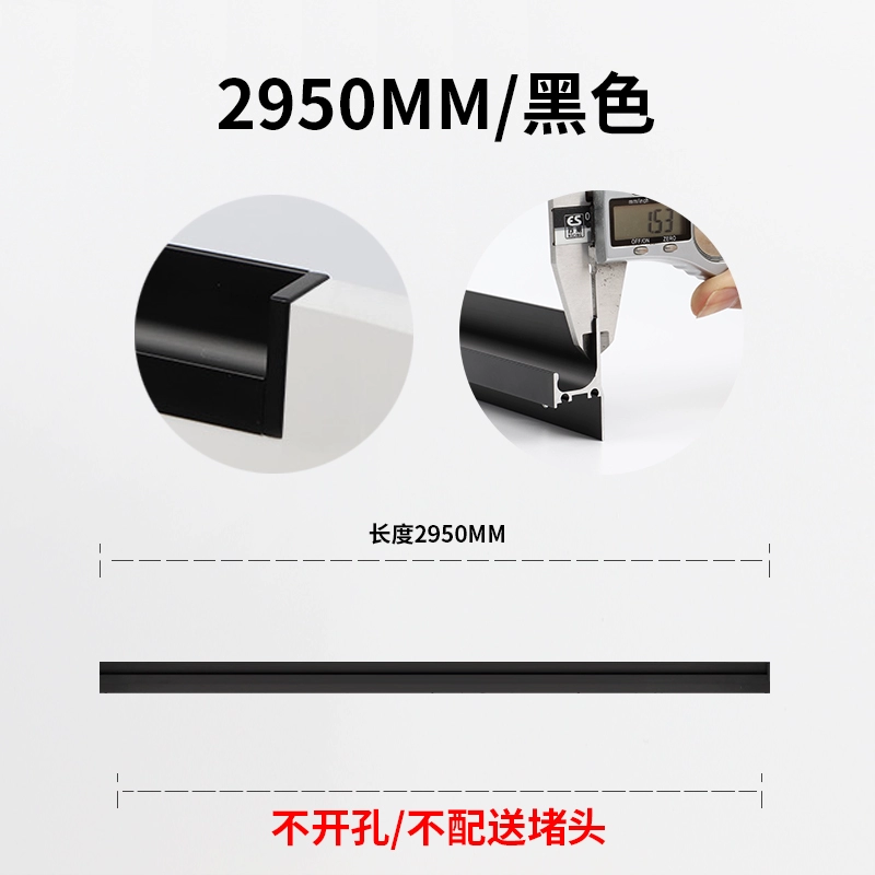 顶捷现代简约衣柜柜门嵌入式隐形拉手 2.9米开槽款橱柜抽屉门把手