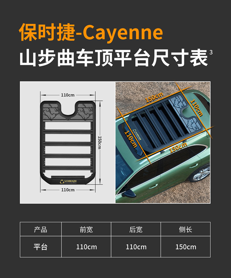 Cayenne Roof Rack Cayenne Roof Rack Accessories for Non-Destructive Installation Roof Rack Roof Platform