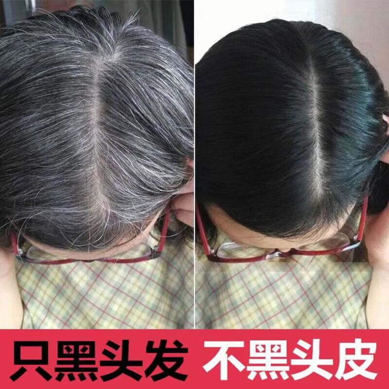 本物の Wubeizi 黒髪シャンプー黒袋植物染毛剤クリアウォーター純粋な天然染毛剤|undefined