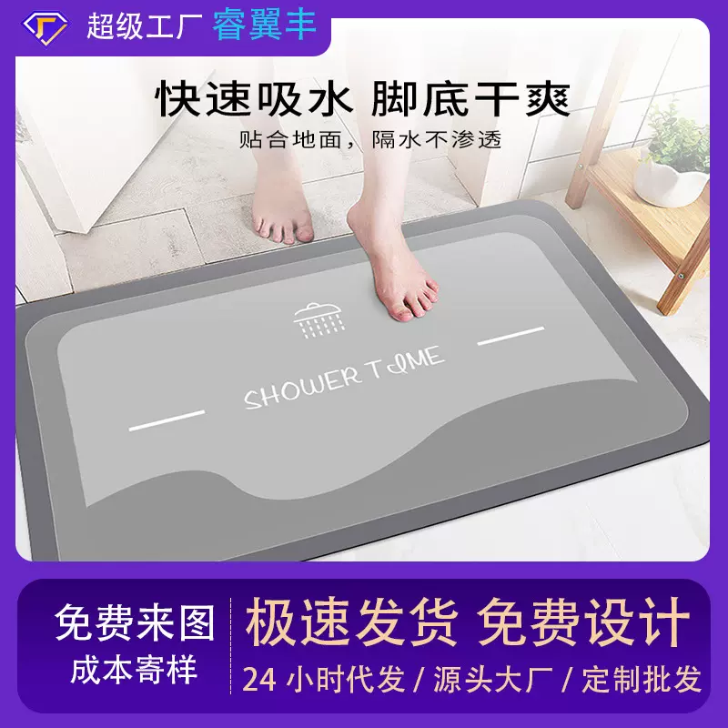 橡胶底地垫家用防滑浴室垫吸水速干地垫踩脚门垫