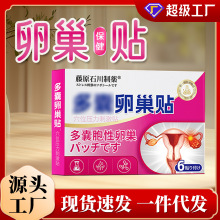 日本宫舒贴代发女性调经贴宫寒热敷贴经期不适缓解穴位贴温灸保健