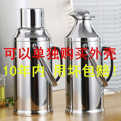不锈钢热水瓶外壳保温壶皮暖壶外壳开水瓶壳家用温水瓶外壳大直销