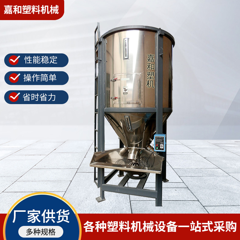 提升式搅拌机 滚筒式混色机 搅拌塑料颜色用