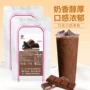 三合一速溶公主奶茶巧克力粉