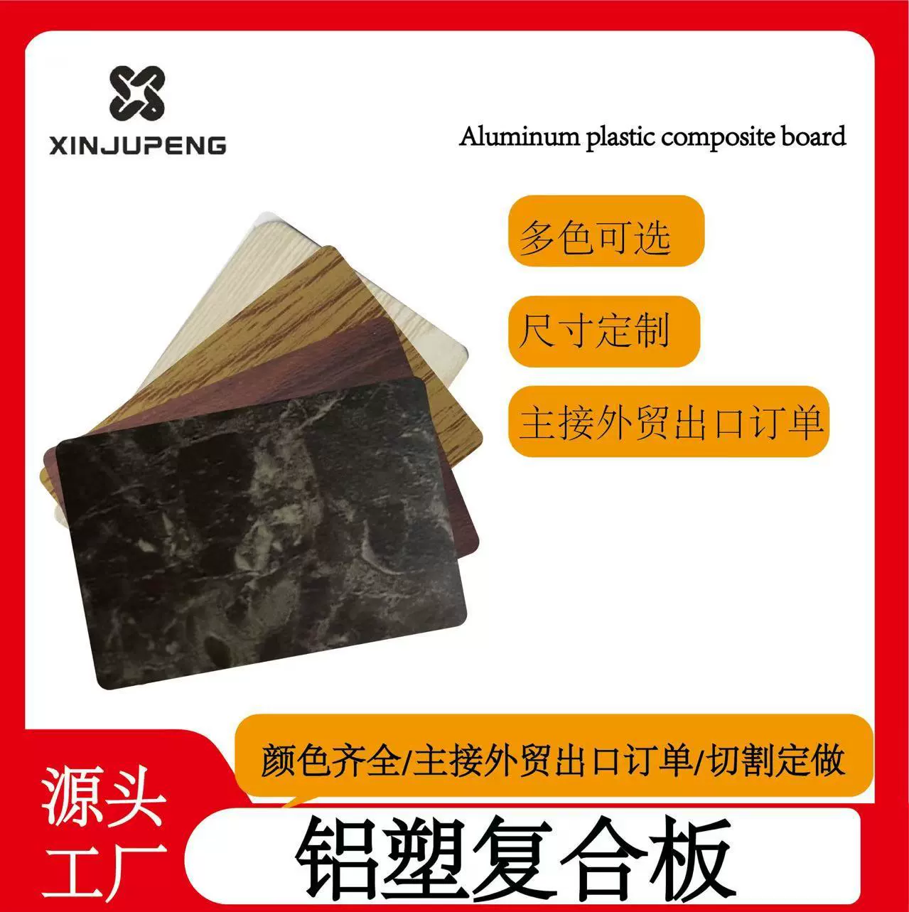 Деревянная текстура, алюминиевые пластиковые панели серии «деревянная текстура», доступны различные узоры, в основном принимаем заказы на экспорт внешней торговли.