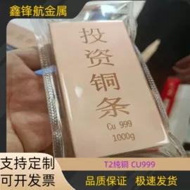 垫圈;铜及铜合金材;铝及铝合金材