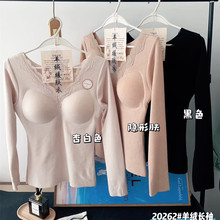 惠芝欣20262蕾丝V领保暖长袖打底衫带胸垫聚拢无痕内衣打底上衣