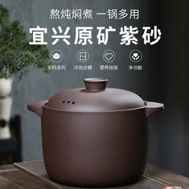 宜兴大号紫砂砂锅煲汤煮粥家用明火炖汤锅燃气灶耐高温无釉大砂锅