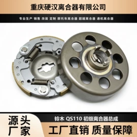 汽摩离合器;离合器片;其他传动系统