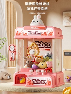2025 New Home Claw Machine Large Children's Toy Clip Doll Small Gashapon Girl Gift Children's Day