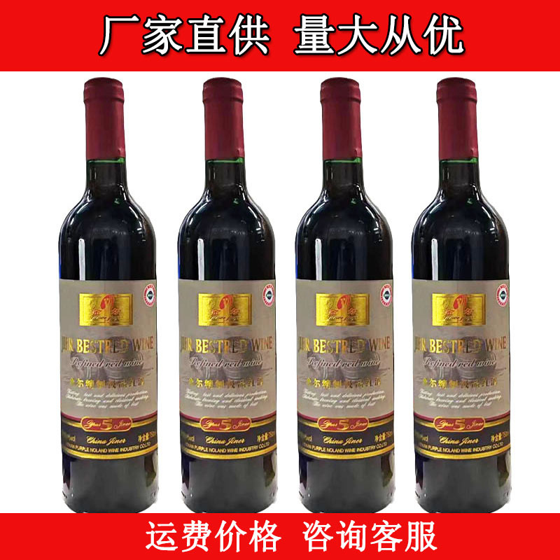 红酒 金尔庄园经典葡萄酒 甜红 750ml*6瓶 商超自助餐 量大从优