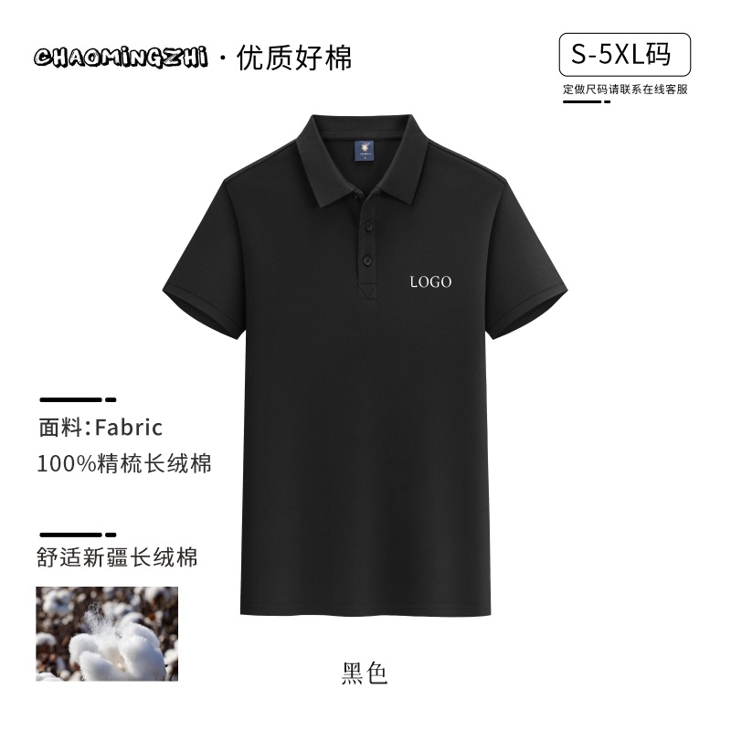 (코밍 코튼) 226 클래식 반팔-블랙