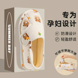 月子鞋夏季薄款孕妇10月份11春秋季产妇产后防滑包跟软底棉拖鞋女
