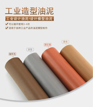 工业油泥 学生设计模型制作油泥汽车摩托车雕塑手办造型精雕油泥