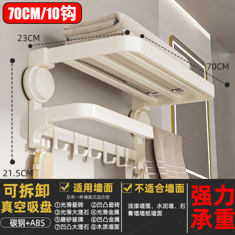 吸盤タオルラック厚みのあるバスルームトイレ収納棚パンチフリーバスルームタオルバー二層折りたたみ式|undefined