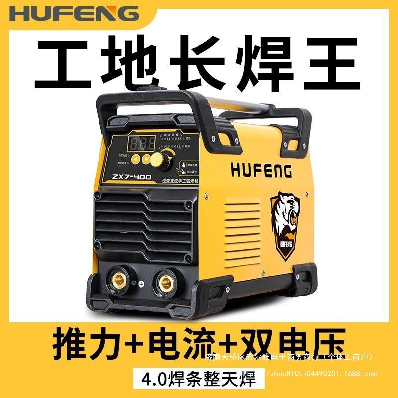 虎峰315  400电焊机双电压220v 380v工业级 全铜焊机家用小型焊机